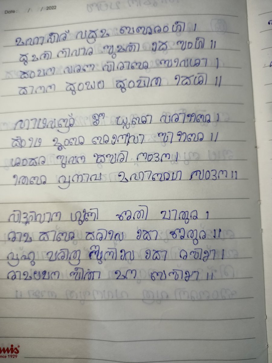 Ranjith7026's tweet photo. Hanuman Chalisa In Tulu Script
Part 1
#Tulu
@Mahimulki @VisitUdupi https://t.co/bIJVwWLZ6P