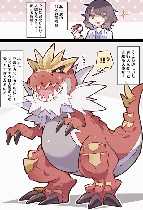 めちゃくちゃ自業自得で食べられちゃうシチュが大好き
#丸呑みの日 #8月8日は丸呑みの日 #VoreDay 
