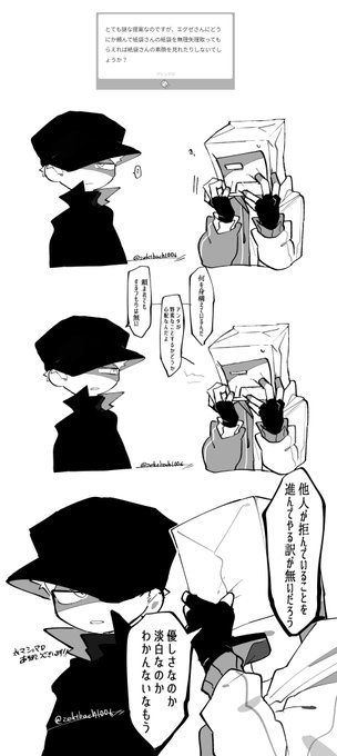 芝豆(@zektbach1006) さんのマンガ一覧 : リツイート順 : 2ページ目