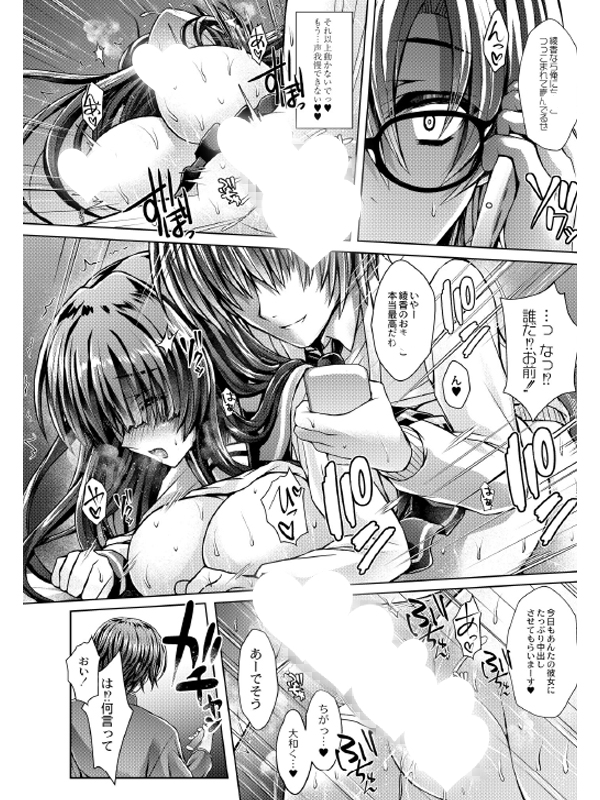 今日もあんたの彼女にたっぷり中〇しさせてもらいまーす💛 