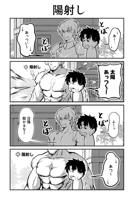 バスターゴリラ・ガウェイン【FGO】 