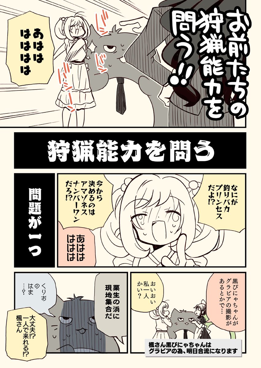 「そのジャージ栗生んじゃねえ?」🎣  (2/6)