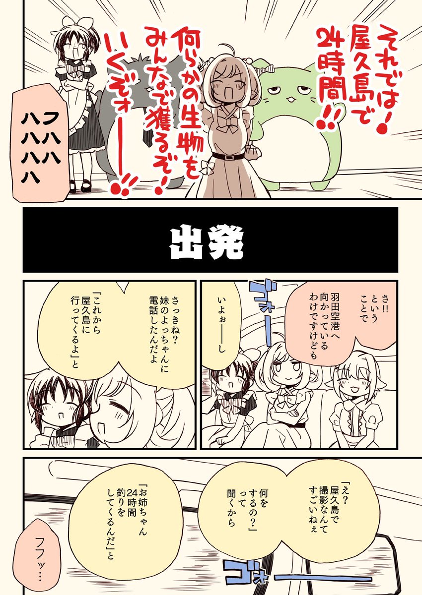 「そのジャージ栗生んじゃねえ?」🎣  (2/6)