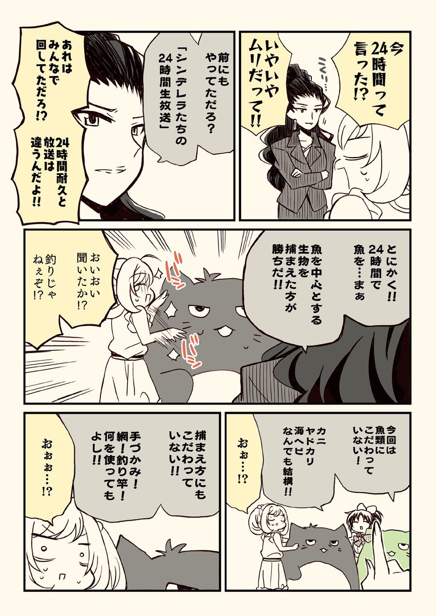 「そのジャージ栗生んじゃねえ?」🎣  (2/6)