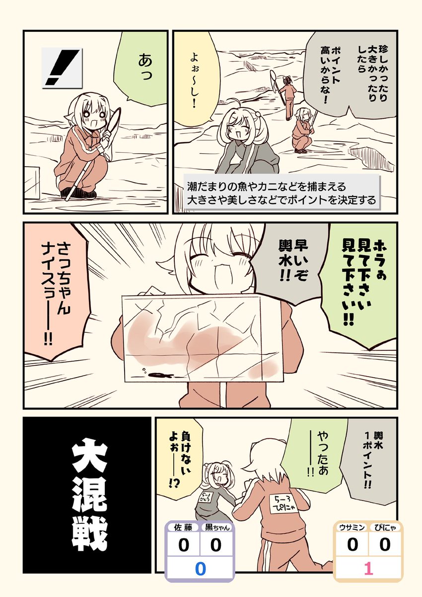 「そのジャージ栗生んじゃねえ?」🎣  (3/6)