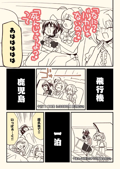 「そのジャージ栗生んじゃねえ?」🎣  (3/6)