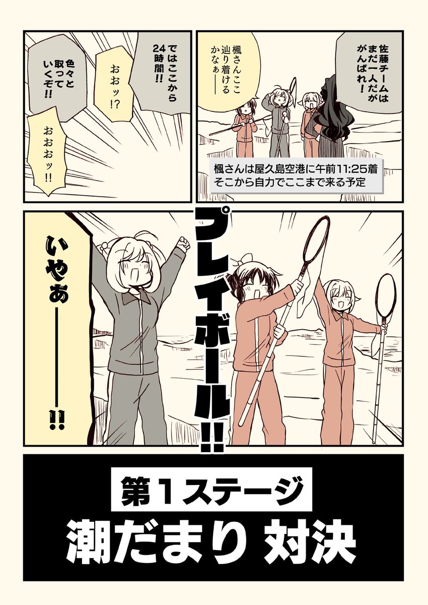 「そのジャージ栗生んじゃねえ?」🎣  (3/6)