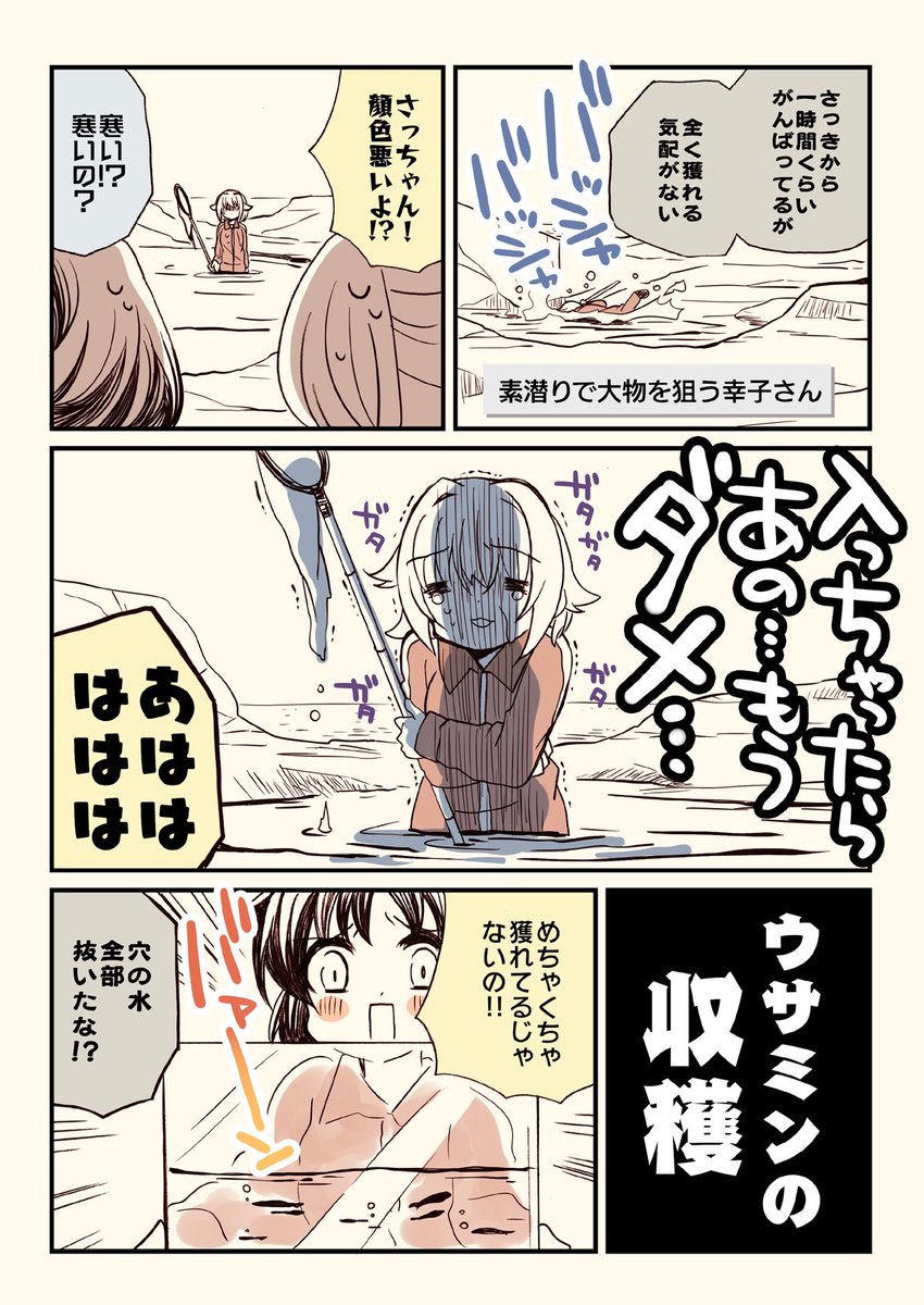 「そのジャージ栗生んじゃねえ?」🎣  (5/6)