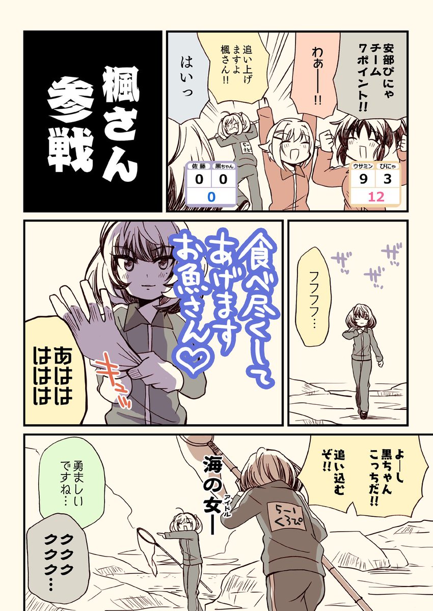 「そのジャージ栗生んじゃねえ?」🎣  (5/6)