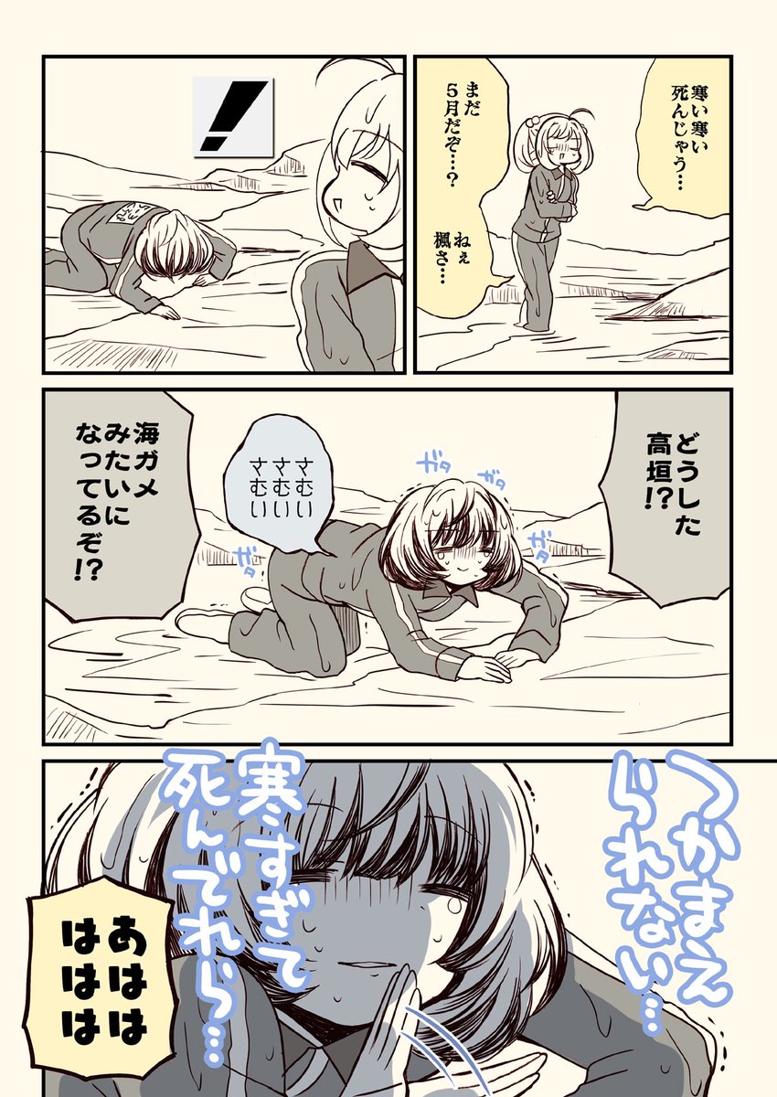 「そのジャージ栗生んじゃねえ?」🎣  (5/6)