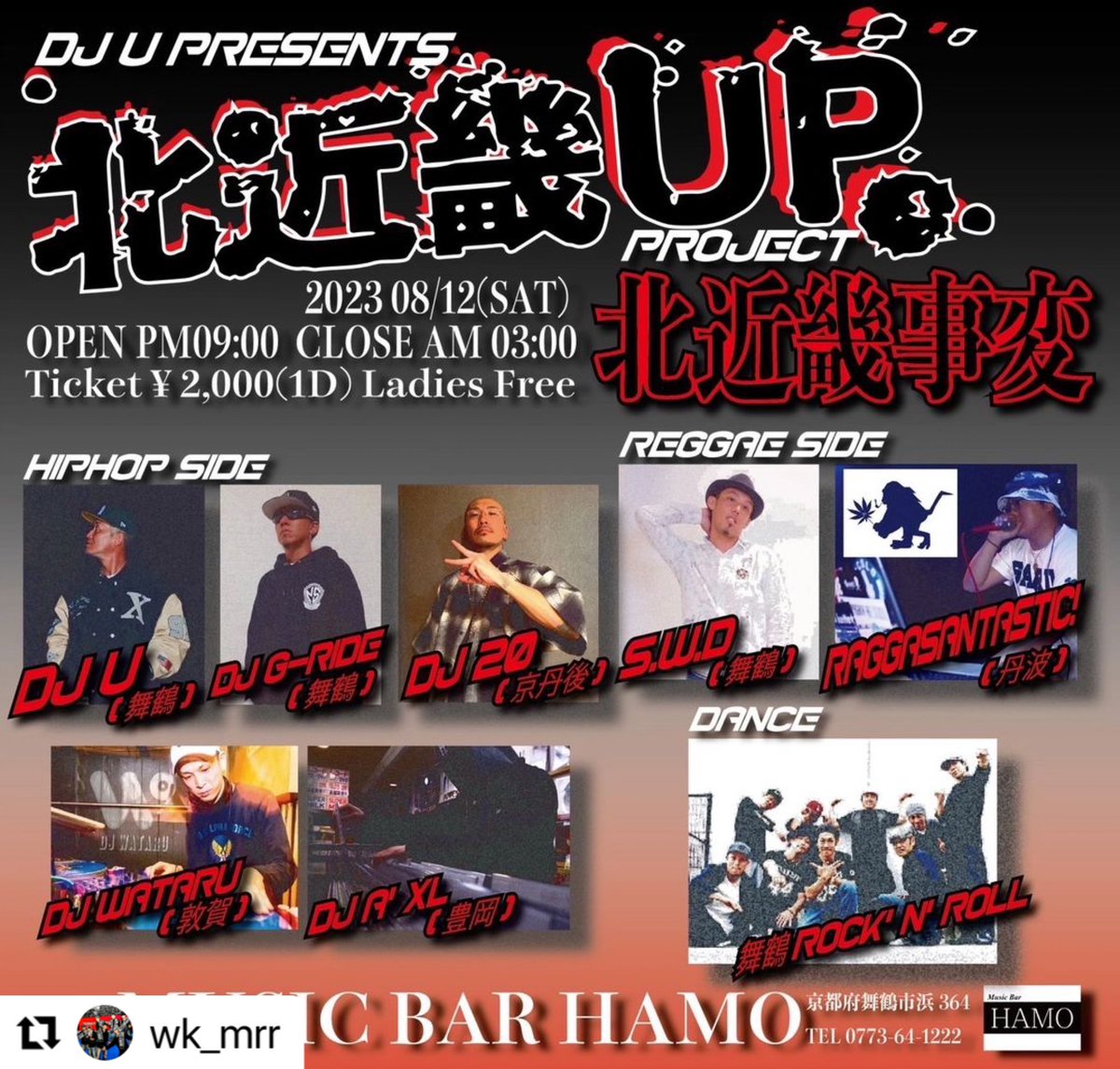 DJU4849's tweet photo. 拡散希望

いよいよ今週土曜日!!
DJ U PROJECT
北近畿UP Presents
北近畿事変

at Music Bar HAMO

#北近畿up
#北近畿事変
#Musicbarhamo
#舞鶴市
#dj
#sound
#hiphop
#reggae https://t.co/YRUOvNONZq