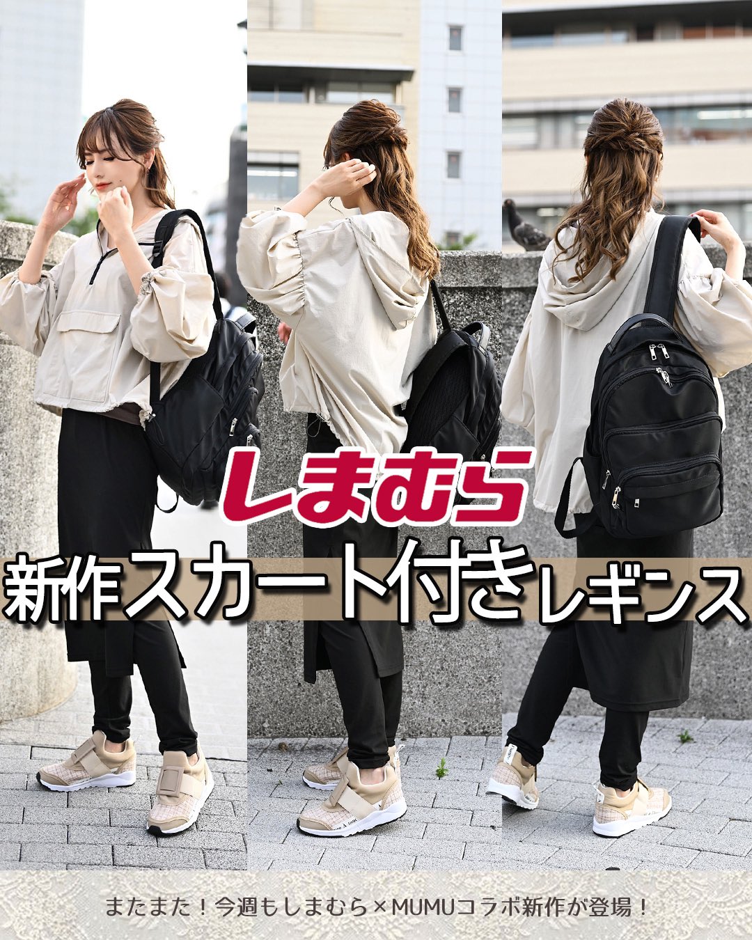 しまむら×MUMU コラボリュック ブラック （MUMU?毎月全国のしまむら 