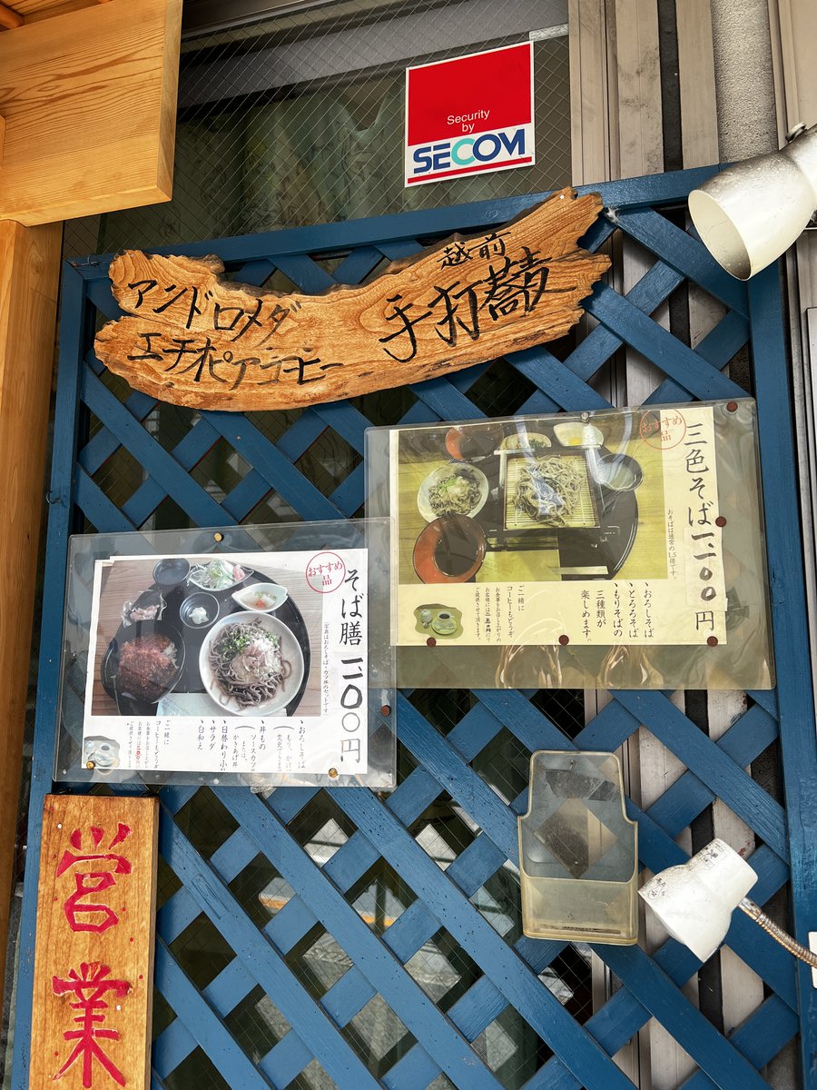 797binbo's tweet photo. #落合 #ochiai #tokyo
#SobaCAFE輝 #sobacafe_hikari
三色そば
80歳超のご店主の手打ち越前蕎麦
もり2段+おろし皿蕎麦の構成でボリュームあり
茹で加減、締め具合、つゆの塩梅良く美味しい
ただ店内がちょっと変わっているので入店し辛いかも
#ランチ #昼飯 #Lunch #定食 #SetMeal
#ColdSoba https://t.co/Z7GHtdqhkb