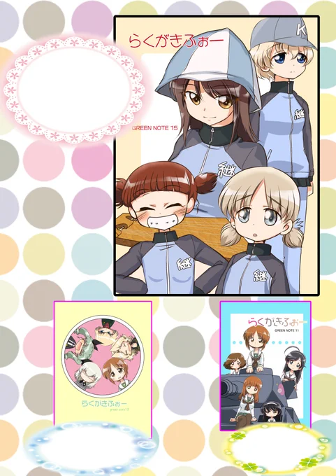 おしながきつくった