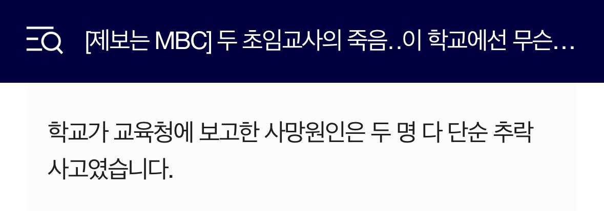 not_unot_u's tweet photo. 다 읽고 마지막 문장 보는데 억장이 무너짐.. 학교가 처음부터 끝까지 너무하다 속상해 https://t.co/tWDxkSM2rg