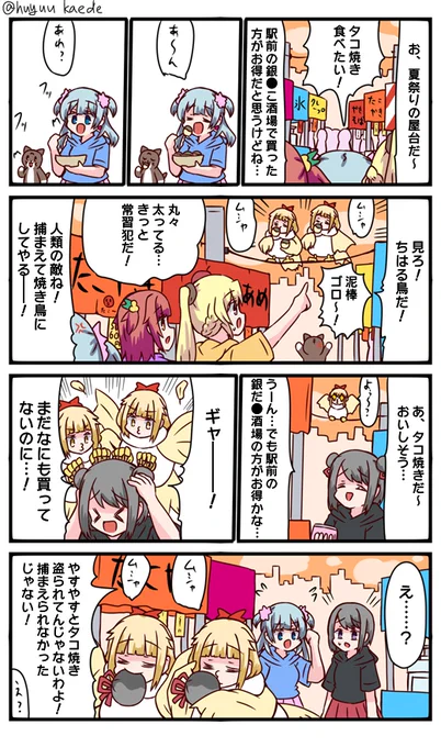 かもれと学ぶ「頭のタコ焼き」タコ焼きおいしそう 三人ともお誕生日おめでとう  #秋野かえで生誕祭 #水波レナ生誕祭 #十咎ももこ生誕祭