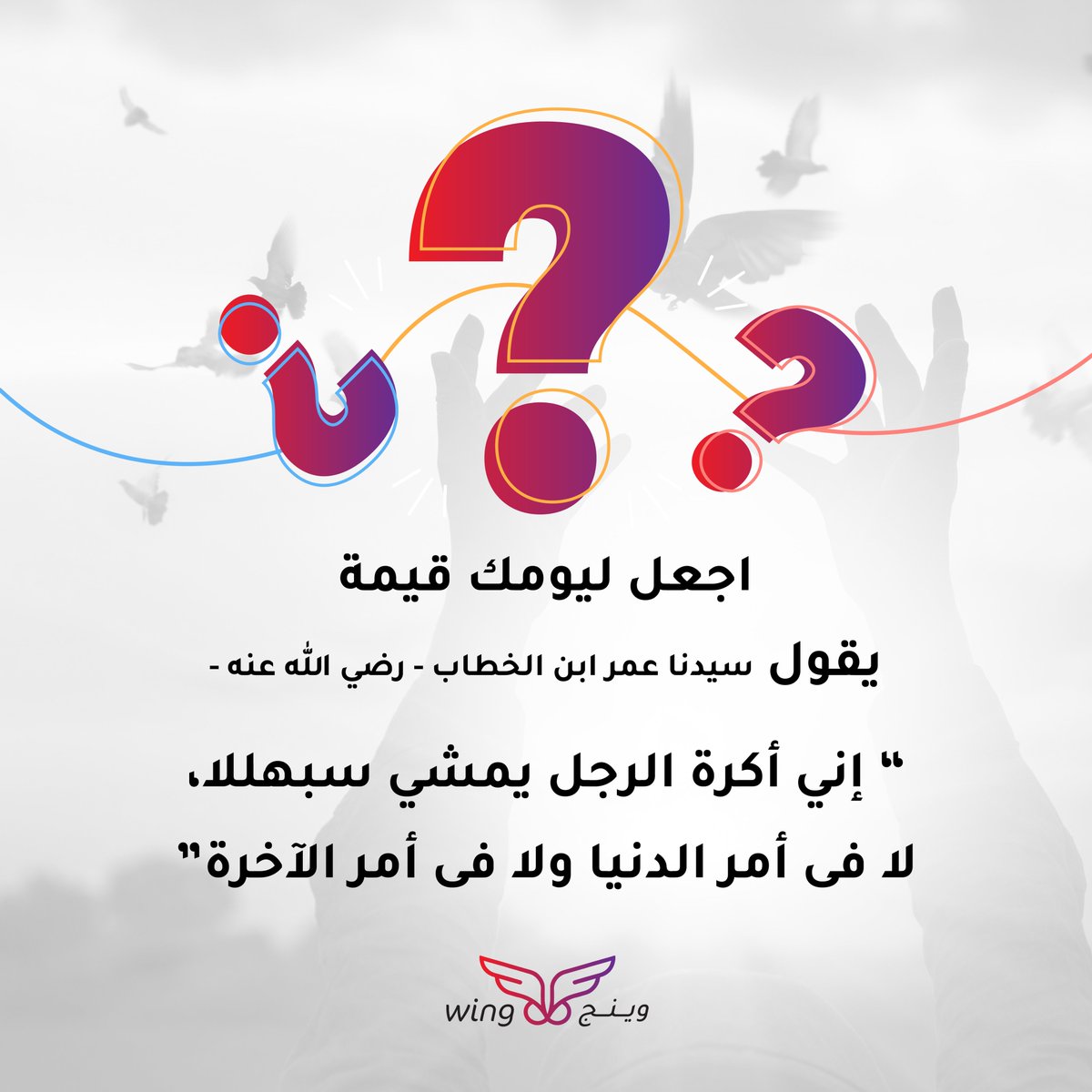 WingQatar tweet picture