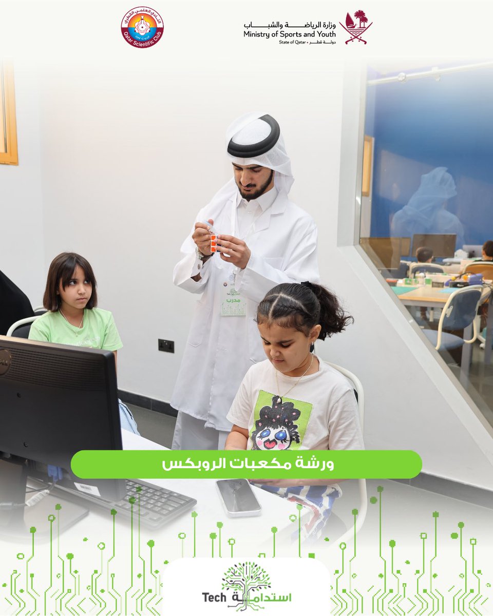 qscientific's tweet photo. لقطات من الورشة  المقدمة في برنامج استدامة Tech 😍♻️ المقدم من النادي العلمي القطري وبإشراف وزارة الرياضة والشباب 

ونشكر الداعمين في هذا البرنامج، معهد الجزيرة للإعلام وبرنامج ساعة وساعة 👏🏻

ورشة مكعب الروبكس للمدرب حمزة الجناحي
ورشة التقنيات البيئية المستدامة للمدربة عائشة المعاضيد وبالتعاون مع @Greener_qa 
ورشة إعادة التدوير للمدربة آمنة الساده
ورشة العمل المجتمعي المستدام للمدربة خديجة الكبيسي

@MSYQatar