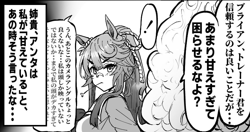 バナナの日なので自作漫画で唯一
ビワハヤヒデが写ってるコマ
貼っておきますね
#ウマ娘プリティーダービー
#バナナの日