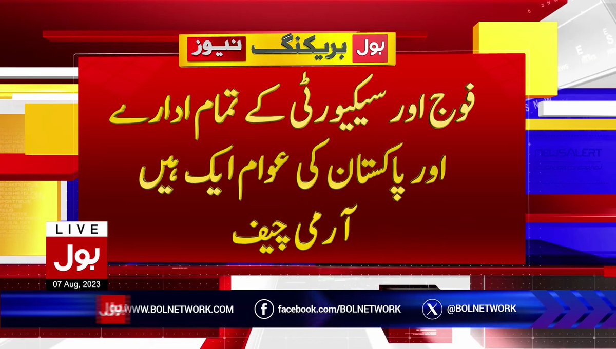 biya baloch tweet media