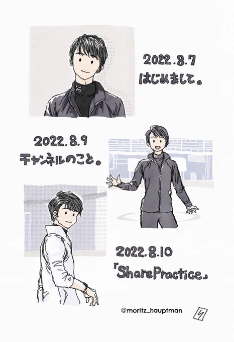 公式チャンネル開設1周年いつも素敵な演技やメッセージをファンへ届けてくださり本当にありがとうございます。配信を重ねるごとに動画編集や投入機材のクオリティが爆上がりで毎回ワクワクしますSharePractice2もぜひ(再掲) #羽生結弦公式YouTubeチャンネル #羽生結弦 #HANYUYUZURU 