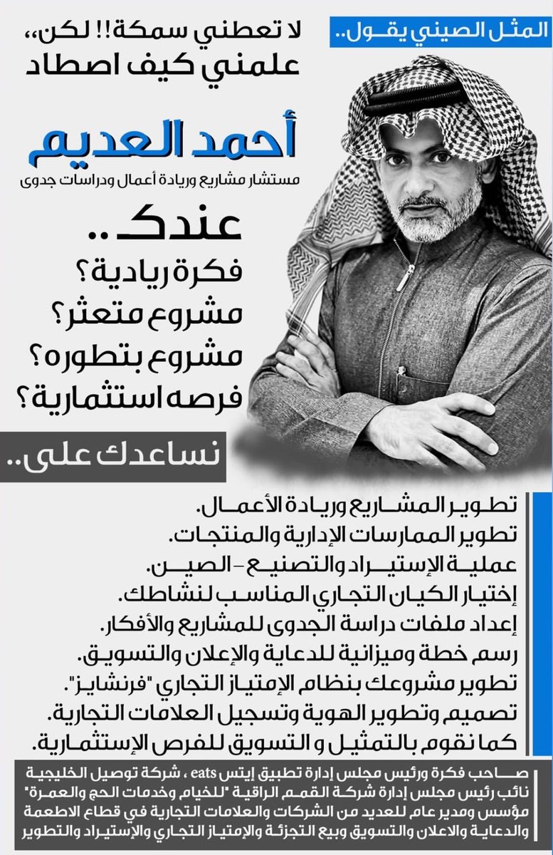 al3deem's tweet photo. 🎉 تأسيس، 📈تعثر، 📉تطوير، 🧾حلول إدارية 🛟نساعدك في ✍️دراسة الجدوى،💰إعداد الملف الاستثماري. 
وما خاب من #استشار 
#ريادة_الأعمال #تطوير #استثمار

بامكانك حجز موعد من خلال الرابط
👇🏼👇🏼👇🏼  
https://t.co/qFFjBqEaBC https://t.co/6cLfU35Pgy
