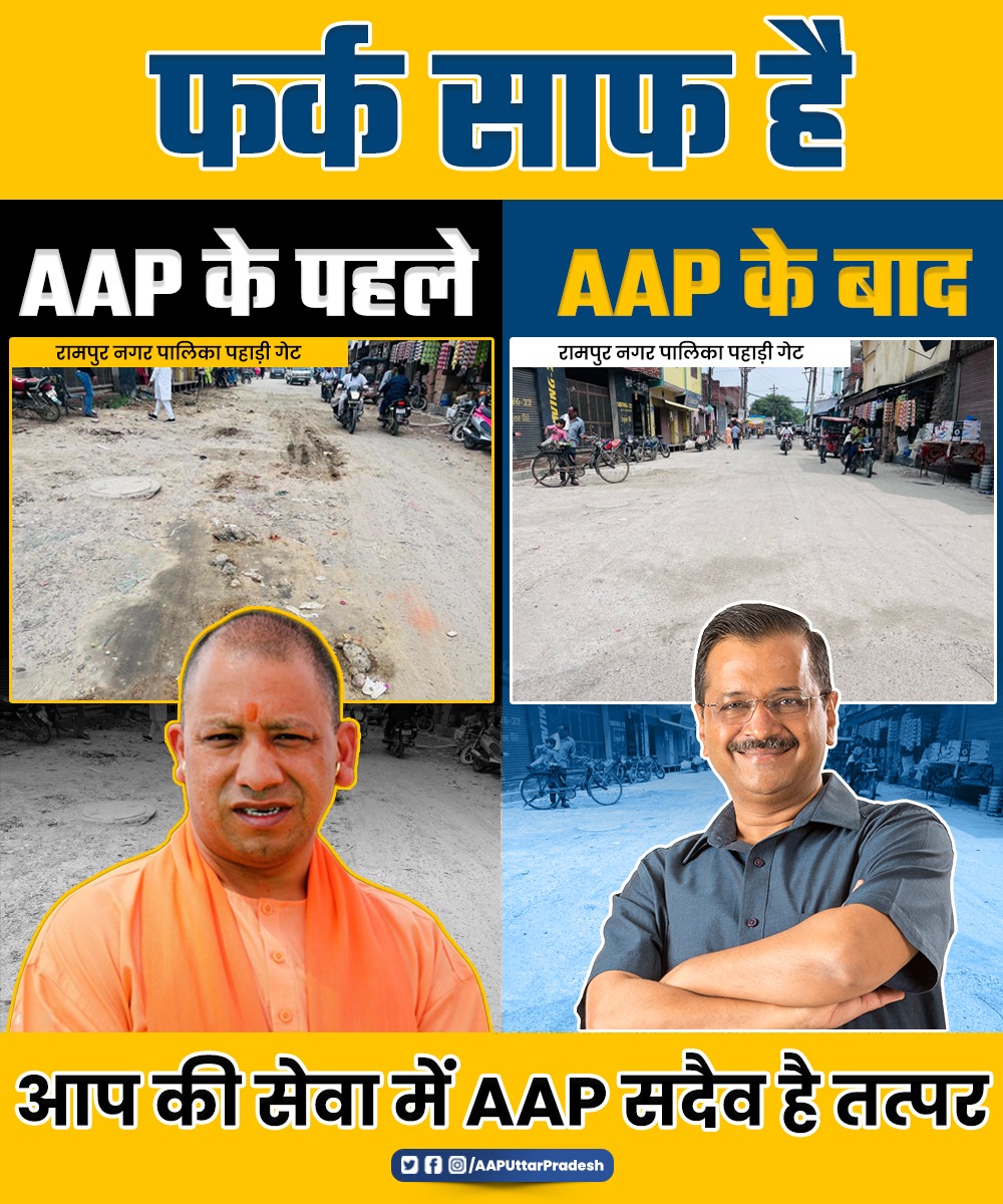 AAPUttarPradesh's tweet photo. फर्क सा�� है!

आपकी सेवा में सदैव तत्पर है AAP https://t.co/O3RlpfQgS8