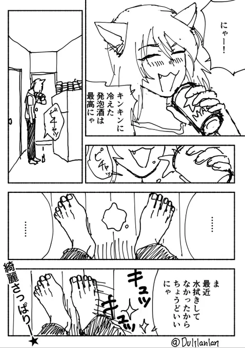 ヤニねこ1巻発売おめでとうございます!! めっちゃすきです!!
#ヤニねこFA 