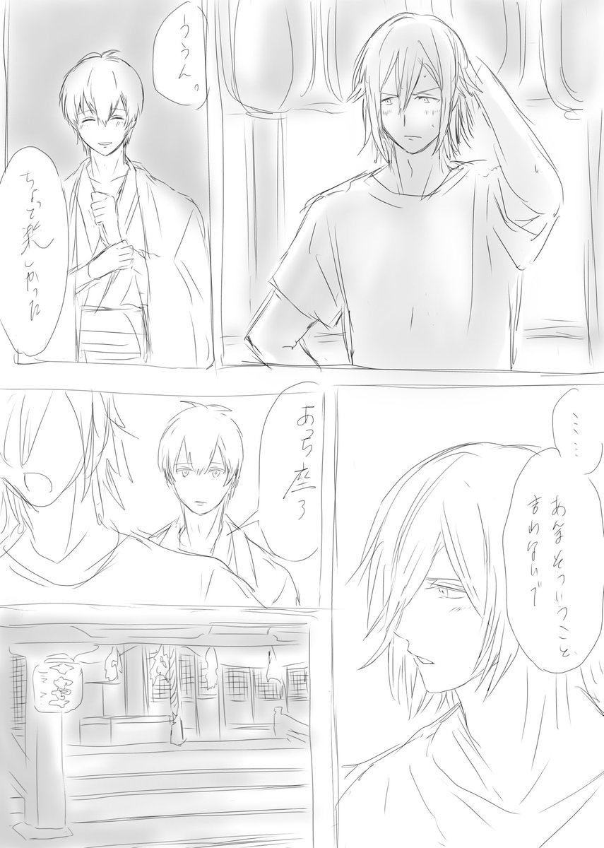 環壮「掬われたのは」16p/21p 