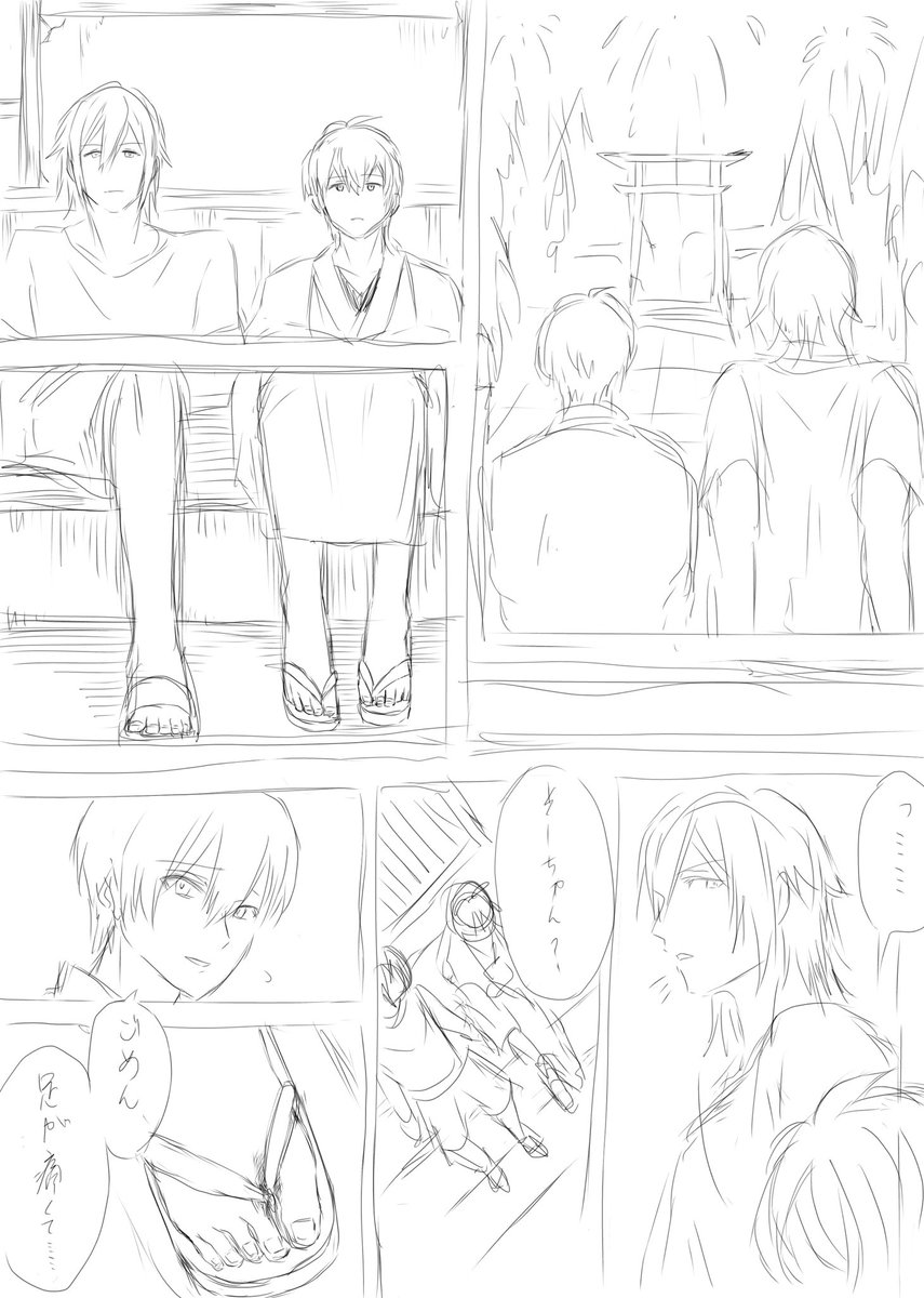 環壮「掬われたのは」16p/21p 