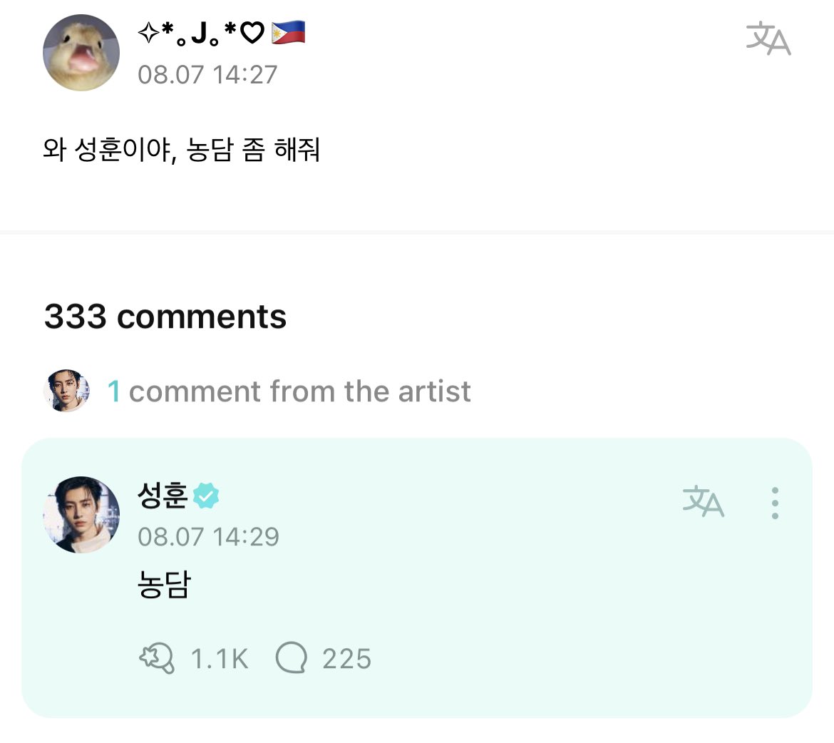 enhypenweverse's tweet image. [ #성훈’s Reply ] 230807

OP: Whoa it's Sunghoon, tell me a joke

#SUNGHOON: Joke

@ENHYPEN_members @ENHYPEN #ENHYPEN #엔하이픈