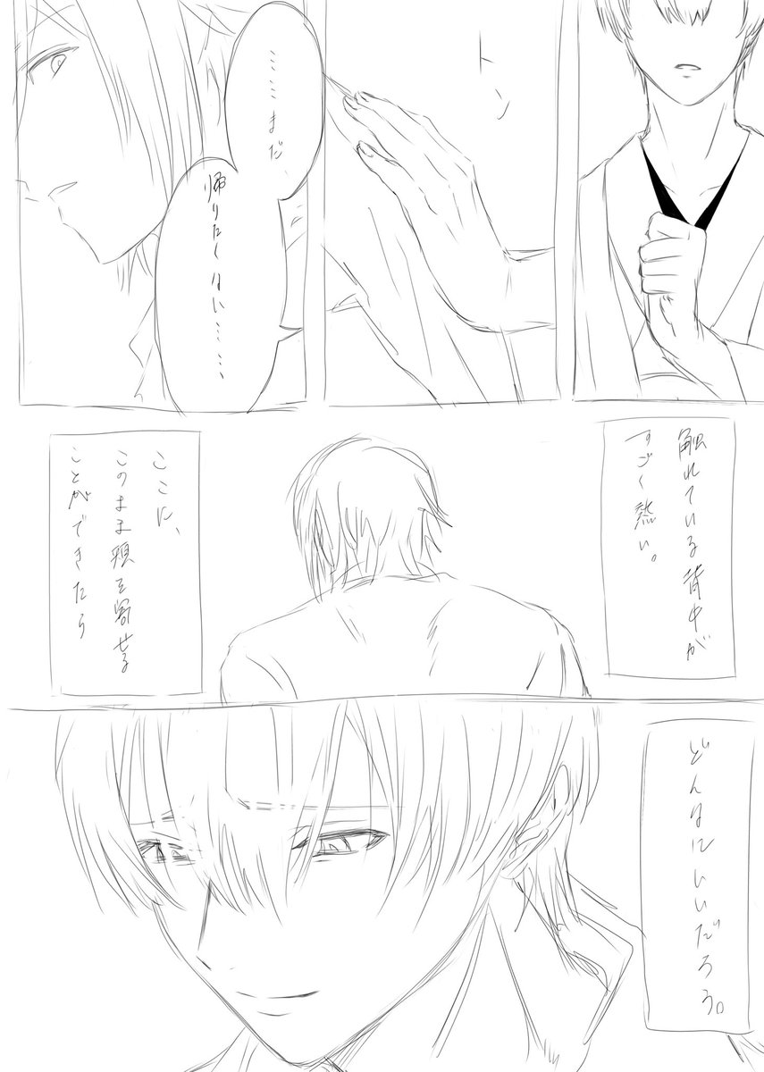 環壮「掬われたのは」20p/21p 