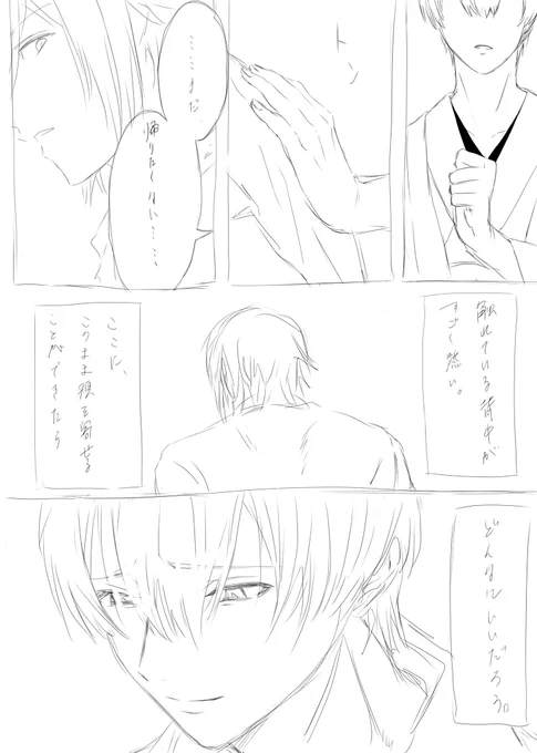 環壮「掬われたのは」20p/21p 