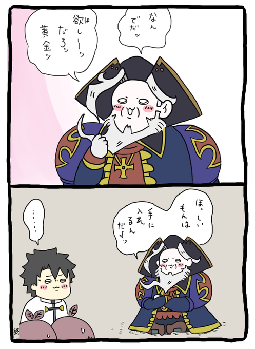 💰 ドゥビドゥバ さんのマンガ ツイコミ(仮)