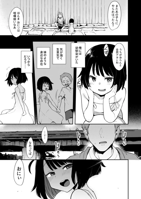 京都弁の露出狂生意気幼馴染に紳士的に接していたら全自動自撮り棒扱いされ男として舐められた挙げ句知らんおっさんに寝取られたんだが😡💢(1/4) 