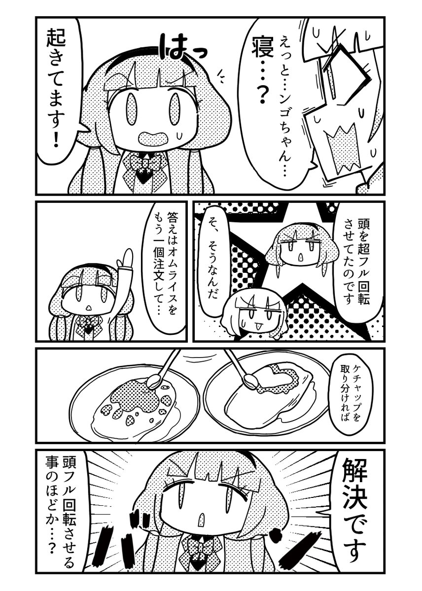 ④こちらは8/12 夏コミ一日目(土)東 I33a 電気ウサギにて頒布します! 新刊/24p/¥500 是非お立ち寄りください!
↓
https://t.co/FX7PCDvxWu
🍈https://t.co/uuNKDUANCf 