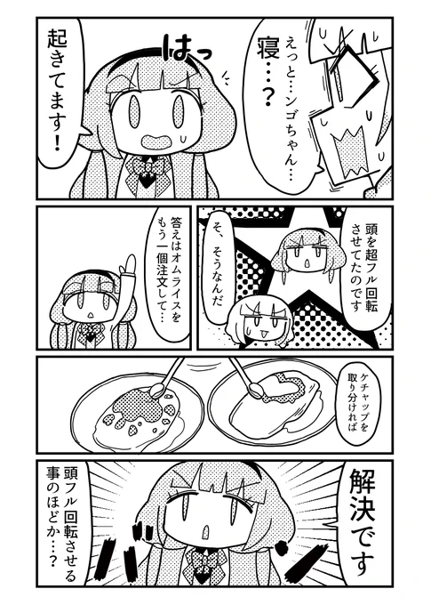 ④こちらは8/12 夏コミ一日目(土)東 I33a 電気ウサギにて頒布します! 新刊/24p/¥500 是非お立ち寄りください!
↓
https://t.co/FX7PCDvxWu
🍈https://t.co/uuNKDUANCf 