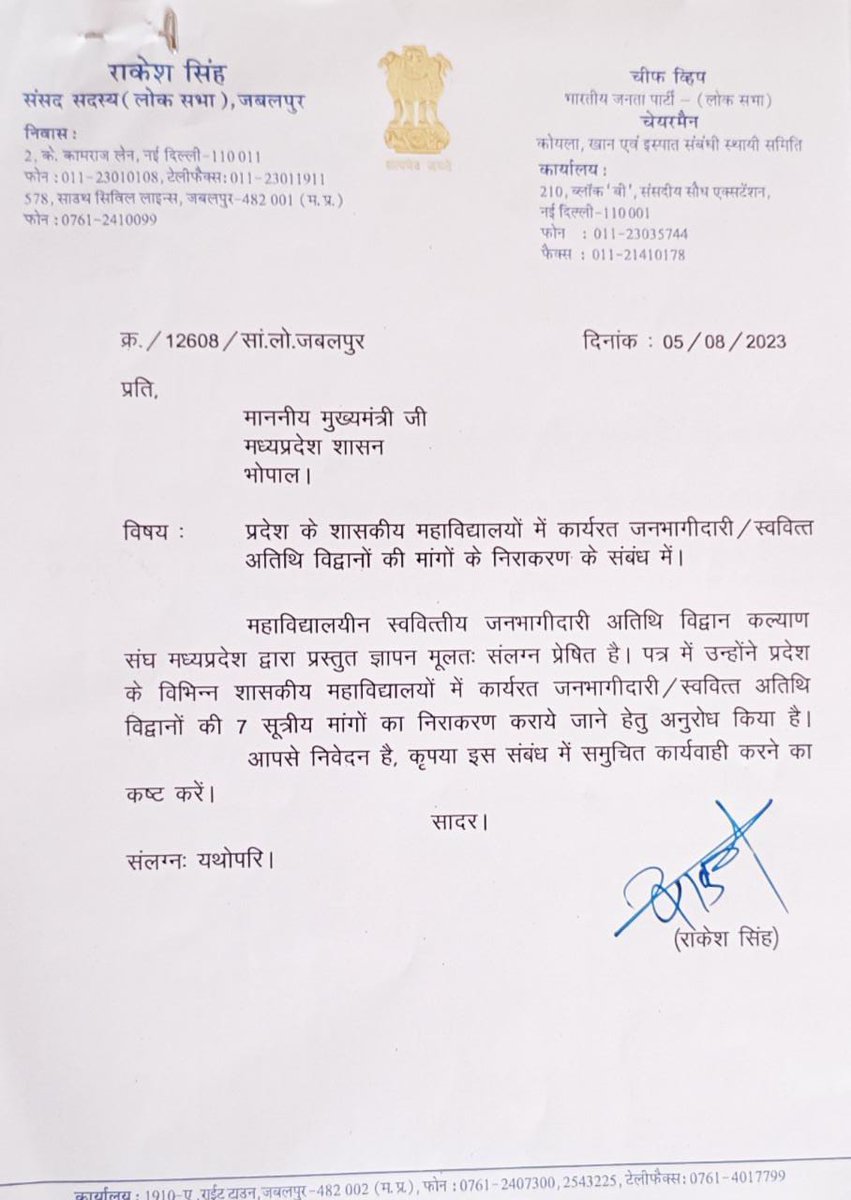 JBSSelfGF's tweet photo. #जनभागीदारी_स्ववित्त_अतिथि_विद्वन 
माननीय सांसद महोदय श्री राकेश सिंह जी आपका ह्रदय से आभार एवम धन्यवाद।
आपने जनभागीदारी स्ववित्त अतिथि विद्वानों की पीढ़ा को समझकर सहयोग किया।
@ChouhanShivraj @MPRakeshSingh @DrMohanYadav51 @OfficeOfKNath @drnishantkhare @DainikBhaskar @nstomar https://t.co/6GMopnA73S