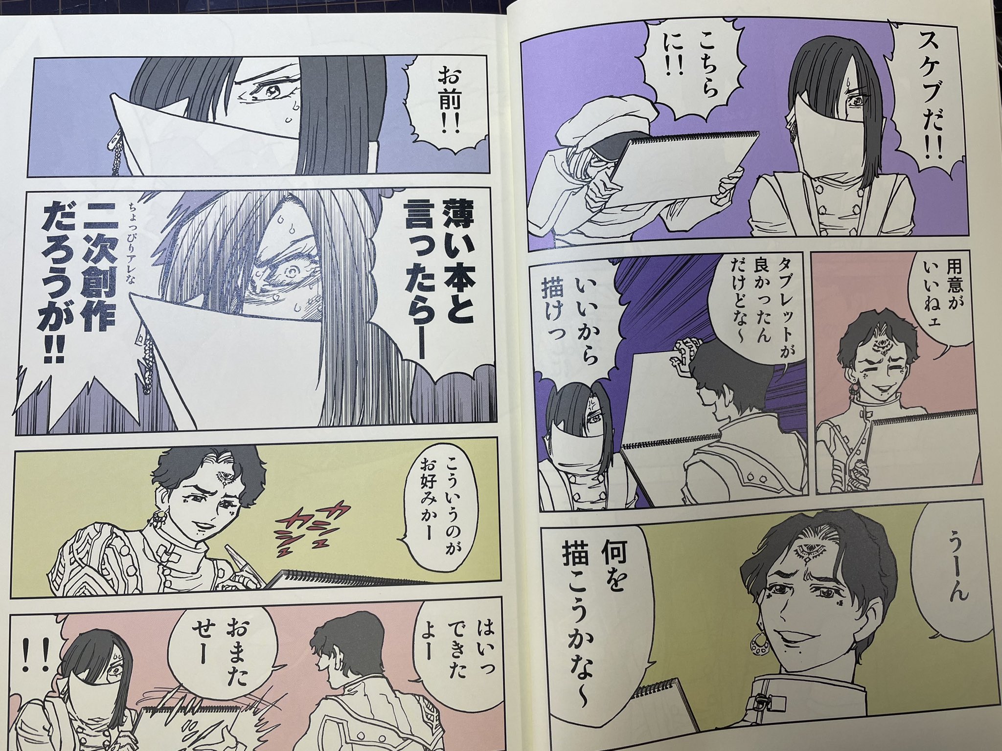 漫画家島本和彦 on X: 