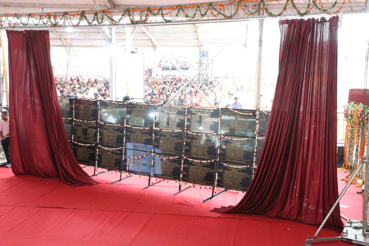 Chief Minister, MP tweet media