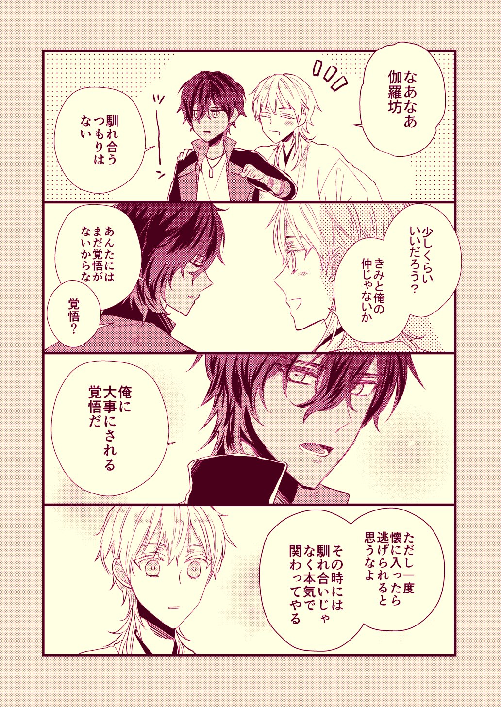 ドリフェス ぬいぐるみクッションS 7体セット 売り ドリフェス