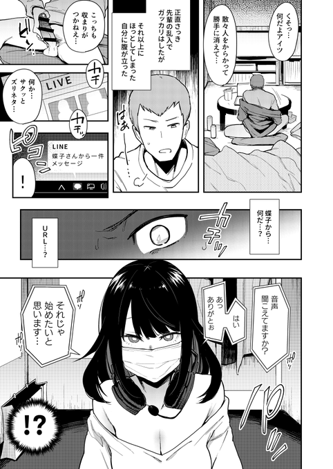 (4/4)
…という感じで始まるNTR漫画が総集編に収録されています
よろしくお願いいたします🦋

蝶子-総集編-
🍈 https://t.co/S2SNIya4M5
🐯 https://t.co/iF0dYX6gTA 