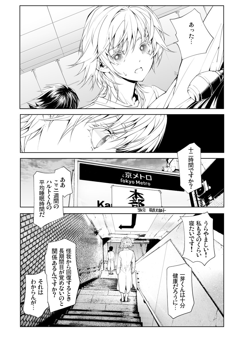 バーサスアース・オルタナティブ 柱の少女編「蛹」(4/6)