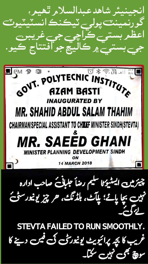 SStevta's tweet photo. چیئرمین ایسٹیؤٹا سلیم رضأ جلبانئ صاحب ادارہ نہیں بچا پاۓ؛ پلآٹ، بلڈنگ، ھر چیز یونیورسٹئ لۓ گئ۔
STEVTA LOOKS FAILED
انجينيئر شاھد عبدالسلام ٿھيم👍🏼🙏🏻👏
گورنمينٽ پولي ٽيڪنڪ  انسٽيٽيوٽ اعظم بستي ڪراچي جي غريبن جي بستي ۾ ڪاليج جو افتتاح ڪيو.
#dailynaibaat
#Karachinews
#sukkurpress https://t.co/OvC888SkLc