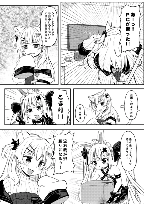 8月12日(土)1日目 東K20a「ぷらちなべる」 兎鞠のショート漫画集な感じで出ます。 兎鞠の他にえりねきとレグちゃんとにんじんども描いてます。500えん