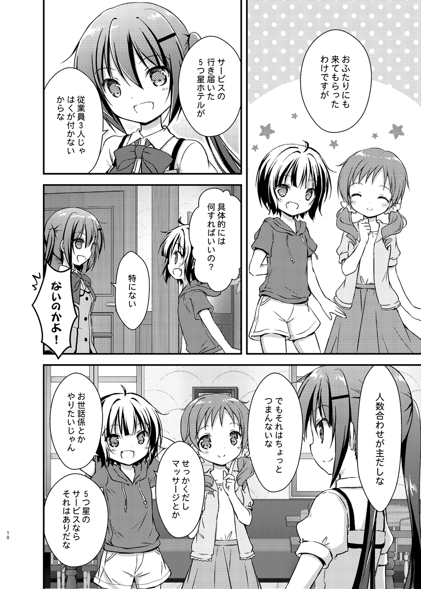 マンガのサンプルです
