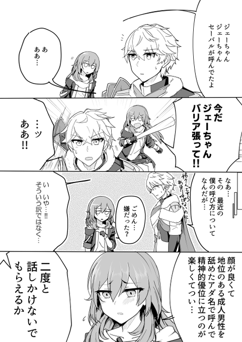 ジェーちゃん漫画 #崩壊スターレイル