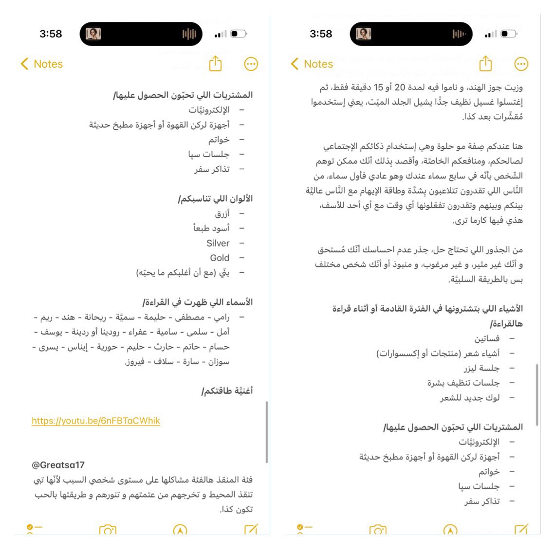 tha_ama1's tweet image. — 

أصحاب إختيار رقم #two2
شاركونا الإنطباقات و أستمتعوا بالقراءة💞.
ترى فيه تكملة بتركه تحت بالرَّد جزئية شيهانة.
هذا رابط أغنيَّة طاقتكم أحبابي/
youtu.be/6nFBTaCWhik .

#رتويت #فولو علشان ننزّل باقي الإختيارات 🤩👏!