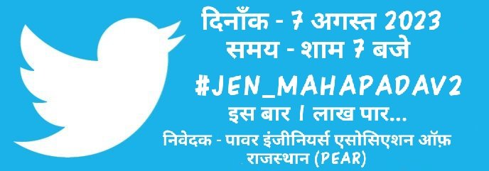 <a href="/BhanuSanvat/">Bhanu pratap sanvat</a> <a href="/ashokgehlot51/">Ashok Gehlot</a> <a href="/1stIndiaNews/">First India News</a> <a href="/erRahuljiverma/">Rahul Verma</a>