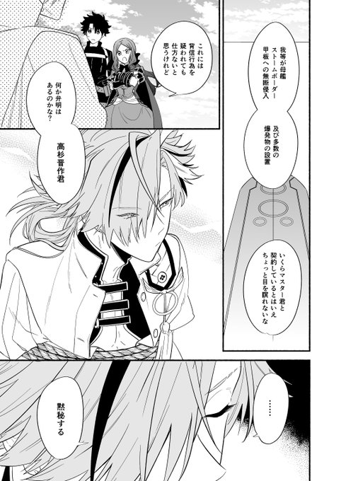 先生誕生日おめでとうございます(大遅刻) 